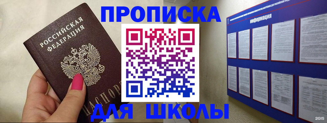 временная регистрация надежно в Бугульме