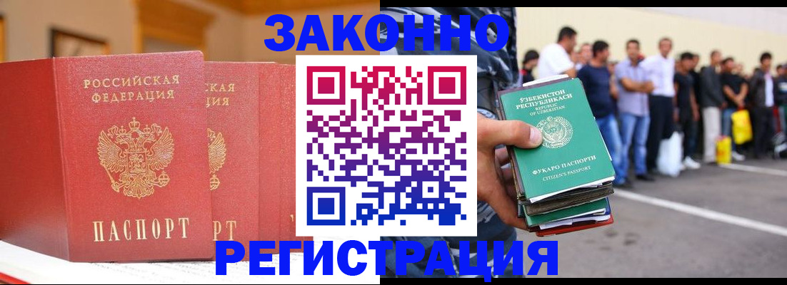 где прописаться в Бугульме