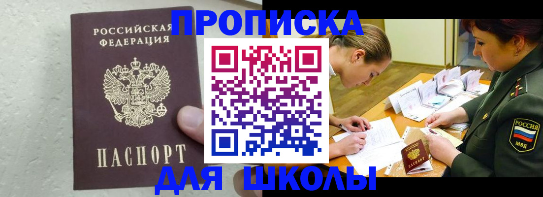 временная регистрация в квартире в Бугульме